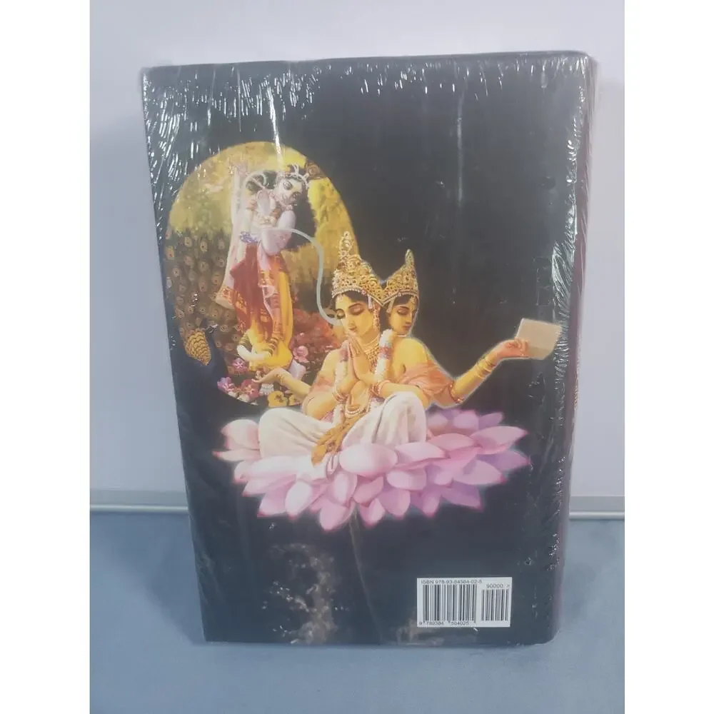 Srimad Bhagavatam Second Canto Hardcover Book BBT Bhaktivedanta Swami Prabhupada